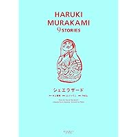 【希少】村上春樹漫画シリーズ MURAKAMI HARUKI 9 STORYS 51BN-D7hjvL.jpg